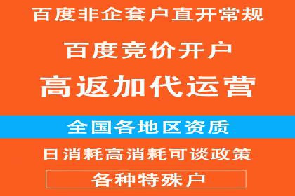 搜索广告开户后如何有效利用返点